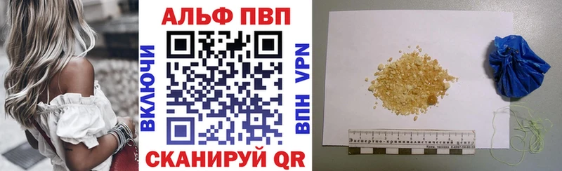 Alfa_PVP Crystall Усолье